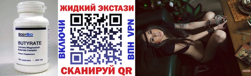 БУТИРАТ Butirat  купить наркоту  OMG ссылки  Зея 