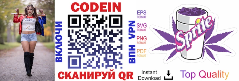 hydra зеркало  Зея  Кодеиновый сироп Lean Purple Drank 