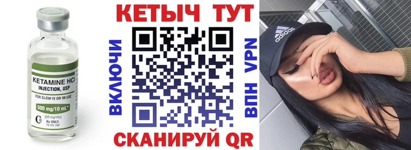 КЕТАМИН VHQ Зея
