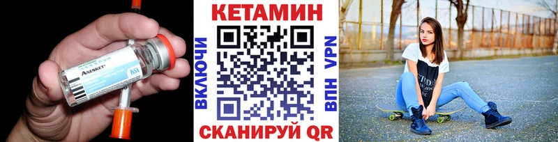 хочу Зея Кетамин VHQ
