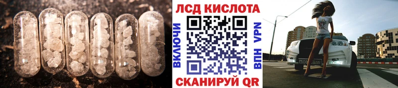 Лсд 25 экстази кислота цена гидра ONION Зея