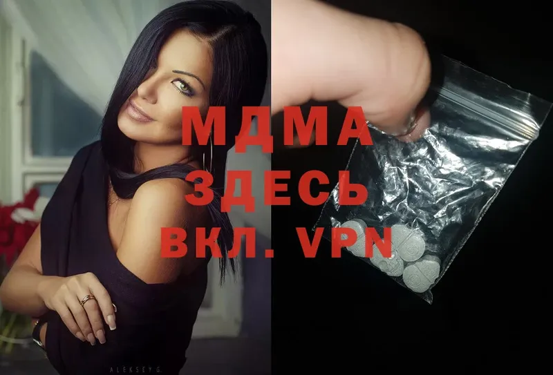 MDMA кристаллы  Зея 