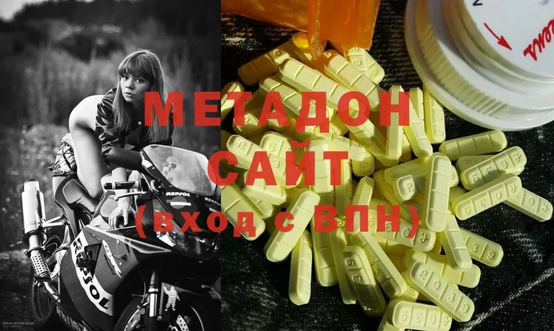 сколько стоит  Зея  ссылка на мегу как войти  Метадон methadone 