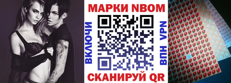 Марки NBOMe 1500мкг  МЕГА tor  Зея 